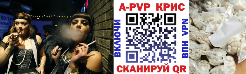 Alpha PVP кристаллы  цена   Красноперекопск 