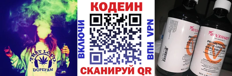 Кодеиновый сироп Lean Purple Drank  Красноперекопск 