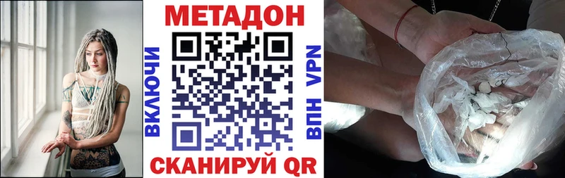 МЕТАДОН methadone  ссылка на мегу как войти  Красноперекопск 